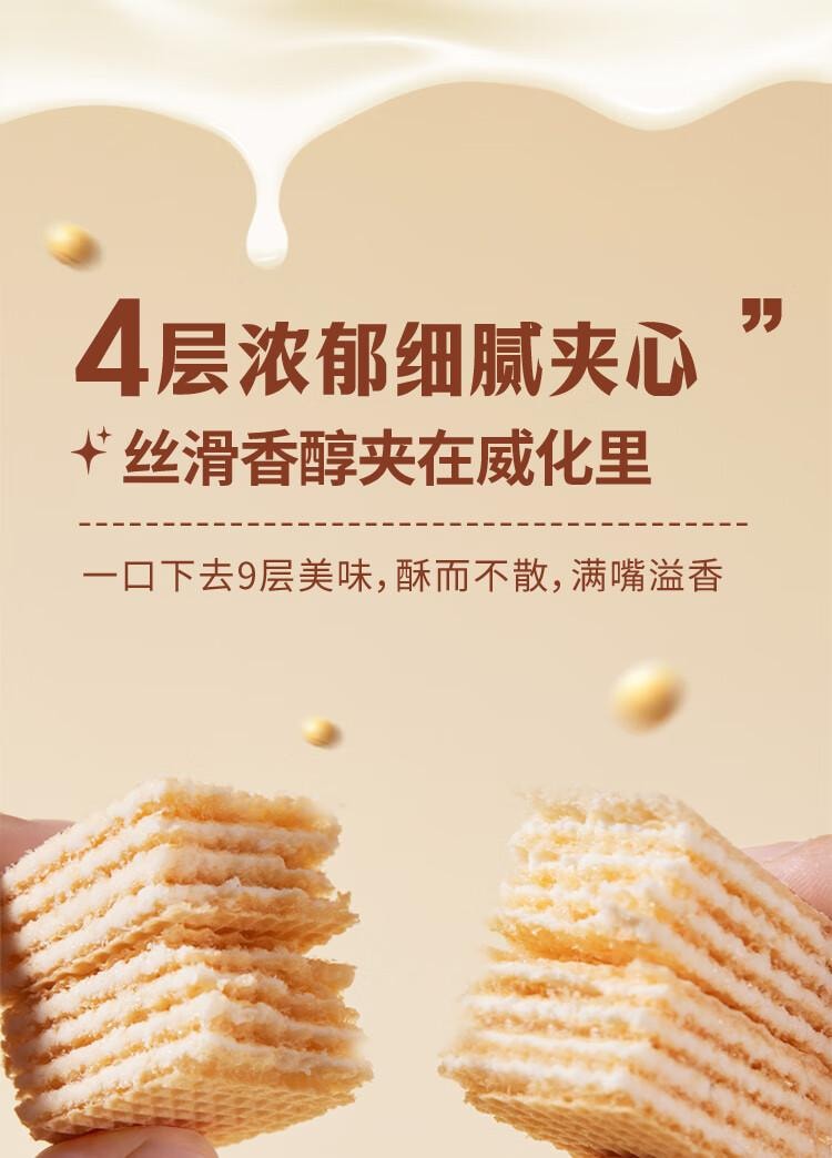 【中国直邮】 盼盼 威化饼干 休闲零食早餐食品夹心饼干下午茶膨化 豆乳味 500g/箱