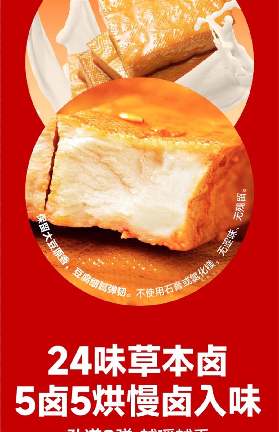 【中國直郵】 鄉鄉嘴 原漿豆乾 麻辣素食醬乾豆筋解饞小包裝零食湖南特產 誘惑辣味20g*5包