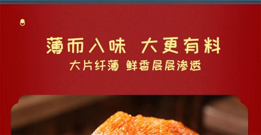 【中國直郵】 嘴巴香 親嘴辣片 兒時的辣條懷舊大辣片網紅休閒零食麻辣小吃 18g*3包