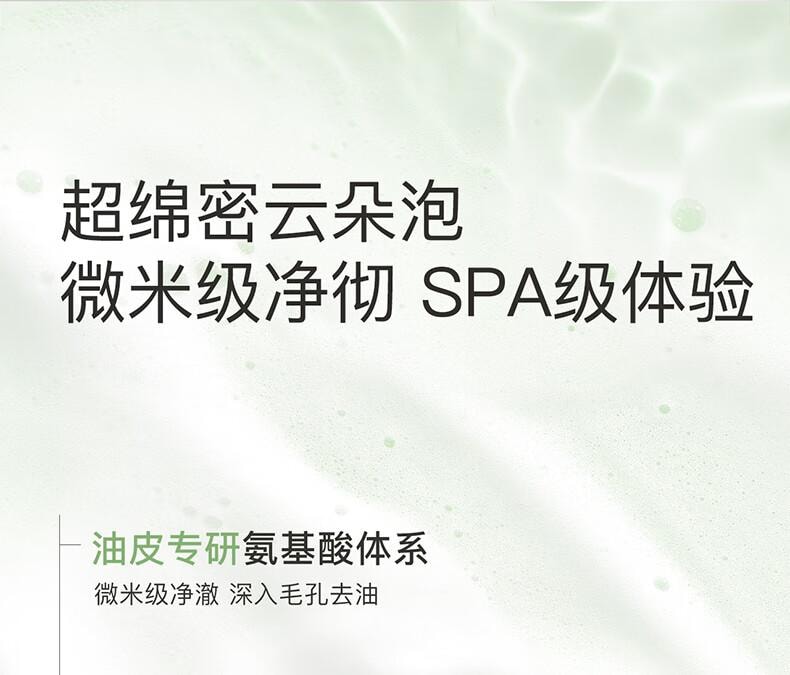 【中国直邮】 且初 小青瓜洁面泡泡慕斯 深层清洁 敏肌适用洗面奶150g