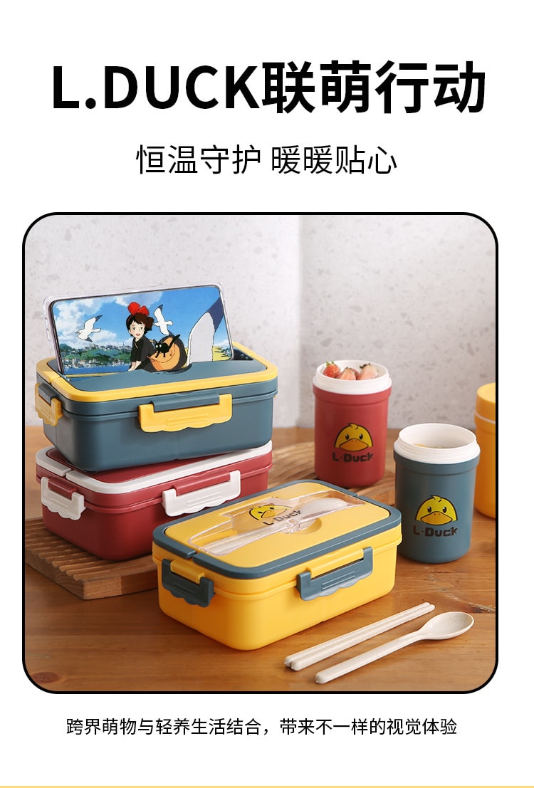 【中國直郵】小黃鴨 聯名午餐盒微波爐加熱便當盒輕便 萌黃餐盒+湯杯-1000ML