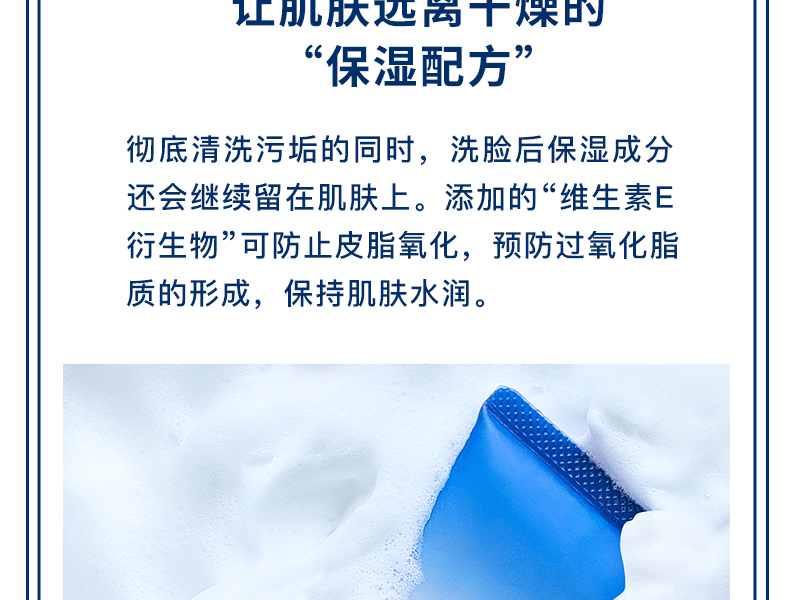 ASTALIFT艾詩緹 舒緩潤澤保濕修護潔面乳 120g