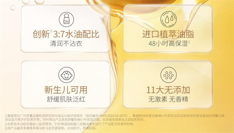 【中國直郵】 袋鼠媽媽 嬰兒油新生寶寶專用撫觸油全身按摩潤膚精華油撫觸搖搖瓶 80ml