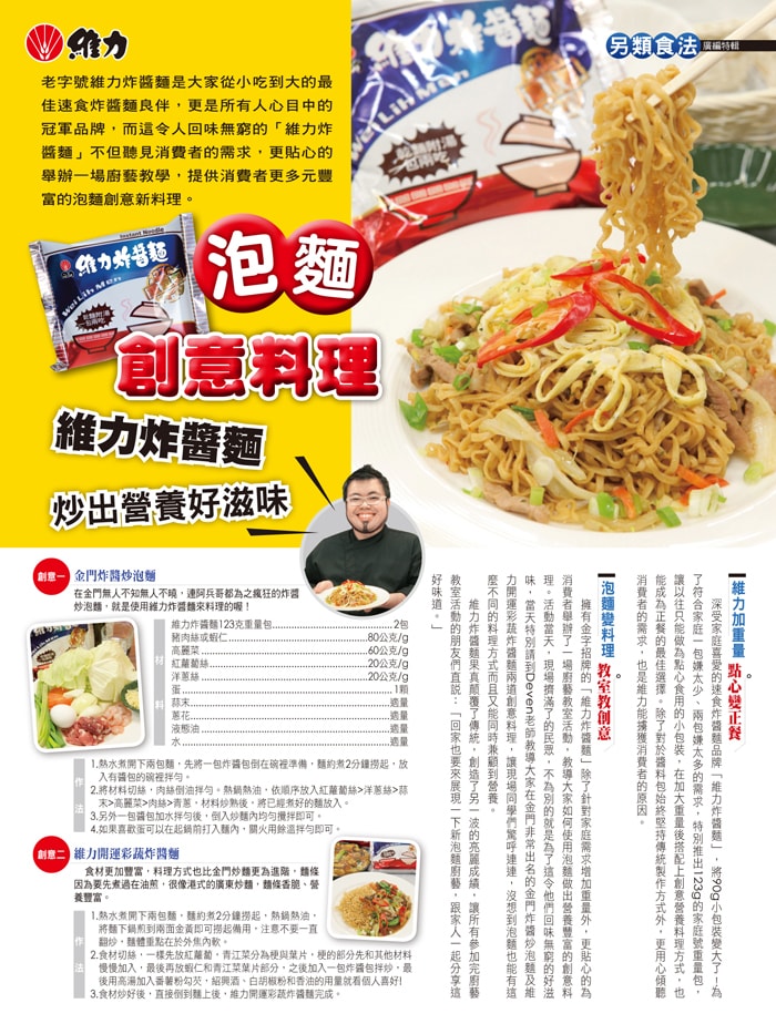 [Taiwan direct mail] Men 123g deluxe 4pcs*Traditional Instant noodles * Made in Taiwan