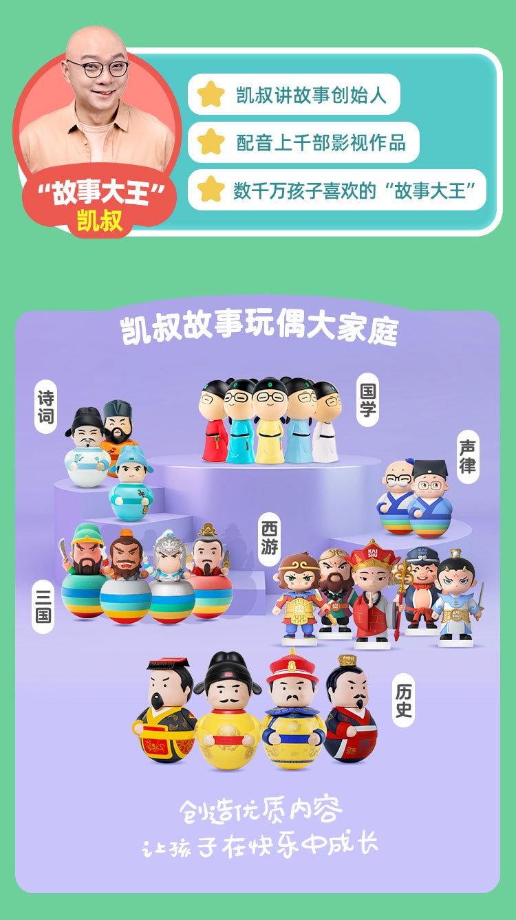 【中国直邮】凯叔讲故事 科普类儿童早教益智故事机 神奇图书馆-董晓雨款