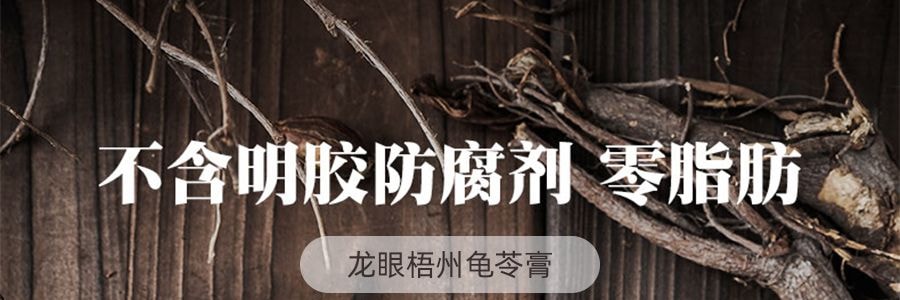 双钱牌 龟苓膏 龙眼味 200g