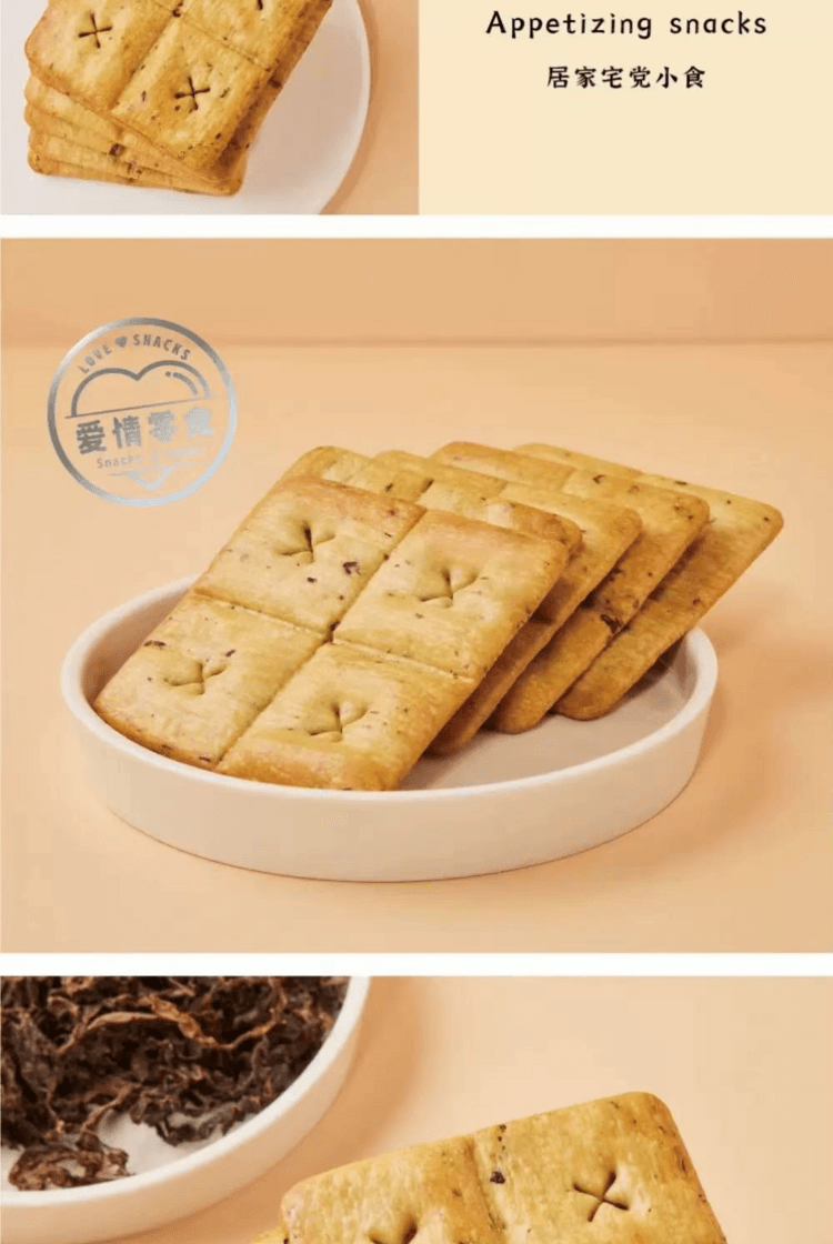 不二情书 梅干脆薄饼干 梅菜味 甄选品质好食材 轻薄咸香 78g