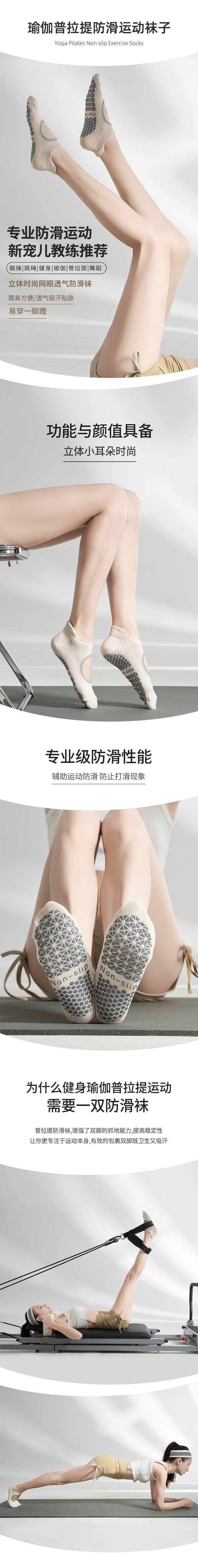 HSPM 新款专业瑜伽普拉提防滑透气运动袜子 室内运动健身专用防滑袜 冰淇淋灰