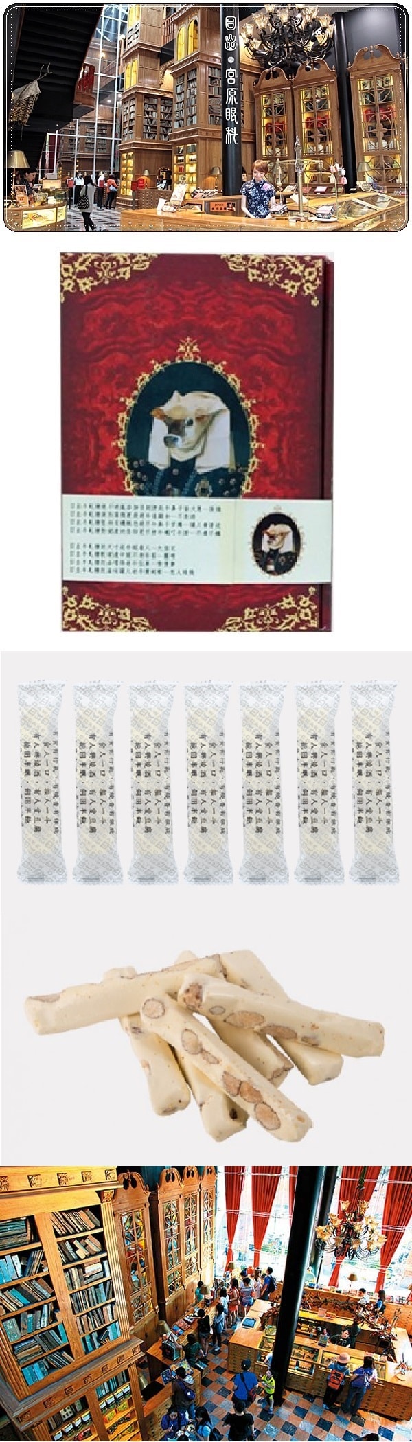 [台湾直邮] 日出 台中宫原眼科 原味牛轧糖书本装-16句 304g