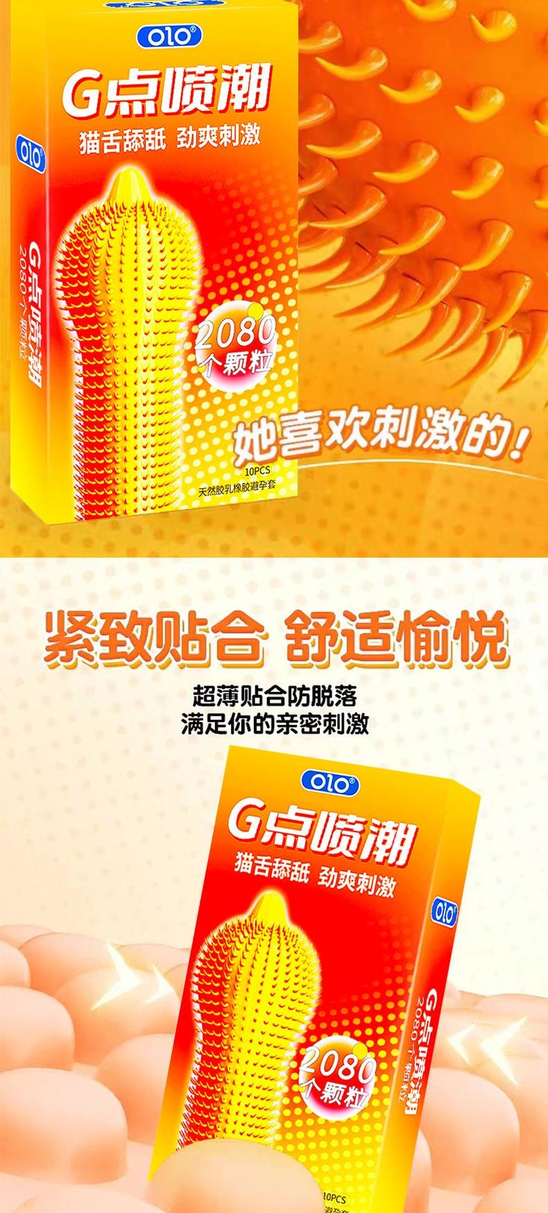 【中國直郵】 OLO 喵舌顆粒多10隻裝保險套男用保險套成人用品夫妻情趣貓舌