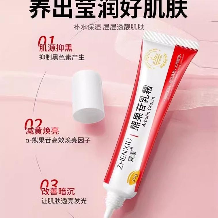 【中國直郵】 臻羞 複方熊果苷乳膏非醫用去黃乳霜改善暗沉菸鹼醯胺凝膠 30g