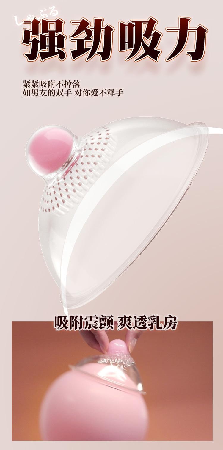 【中國直郵】 謎姬 波波妹二代無線胸部震動器女用按摩乳房成人用品用品女1個裝