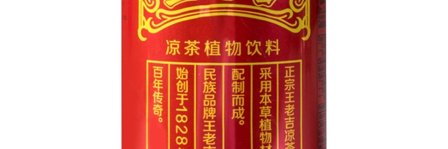 【超值分享裝】王老吉 涼茶植物飲料 310ml*6【6罐裝】【怕上火喝王老吉 清火消暑】