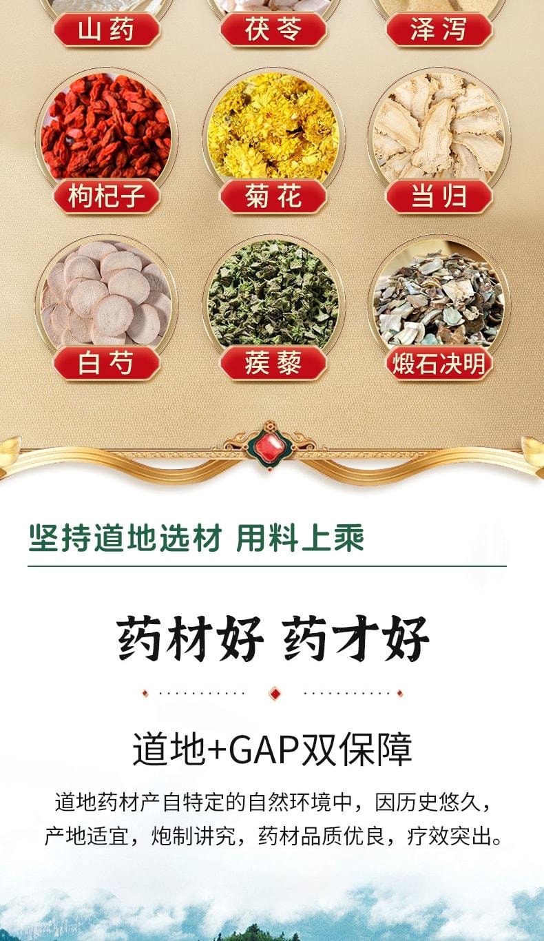 【中国直邮】 仲景 明目地黄丸 迎风流泪视物模糊目涩怕光杞菊滋肾养肝 300丸 x 1盒