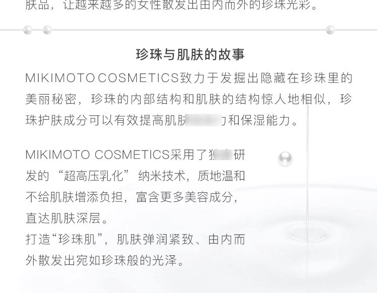 MIKIMOTO COSMETICS||珍珠润泽洗护旅行套装||1套