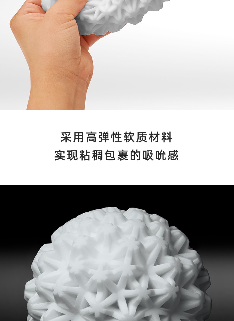 日本 TENGA GEO自慰蛋3D球锻炼神器 #珊瑚球
