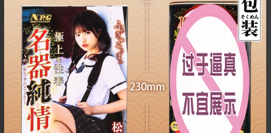 【中国直邮】NPG名器 纯情 松本一香 名器 男士情趣用品