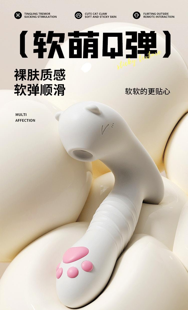 【中国直邮】 谜姬 萌喵穿戴吮吸跳蛋伸缩款小程序控制女性玩具成人情趣用品女1个装