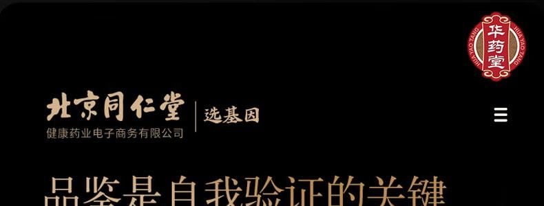 北京同仁堂 青源堂陈皮 50g 新会源产老陈皮干茶 陈皮块泡水花草茶 补气血促循环 促消化 抗氧化