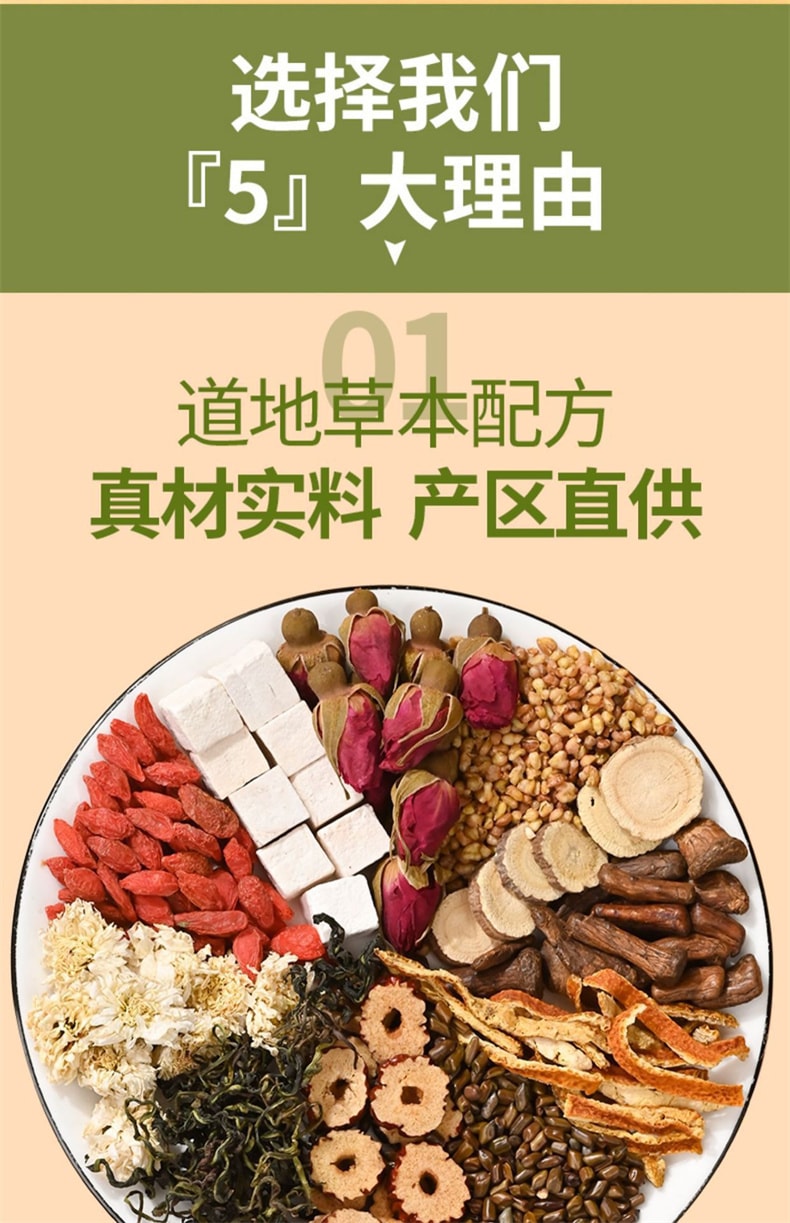 【护眼明目】北京同仁堂 熬夜养肝护肝 菊花决明子茶枸杞金银花茶包 养生茶 150g 30包入 1盒