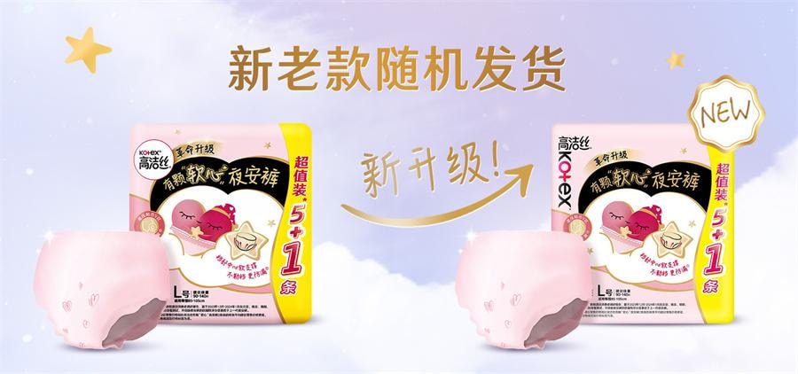 美国 高洁丝 超薄甜睡夜安裤 安睡裤 夜用内裤 裤型卫生巾 贴体防漏透气 L号*5+1片/2袋