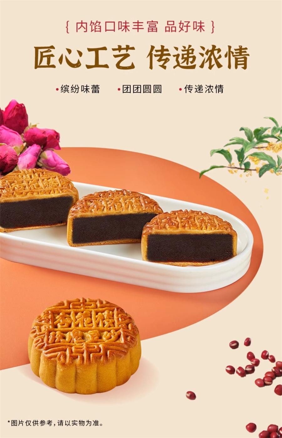 【中國直郵】 杏花樓 上海廣式小月餅玫瑰豆沙 老字號味道100g/個