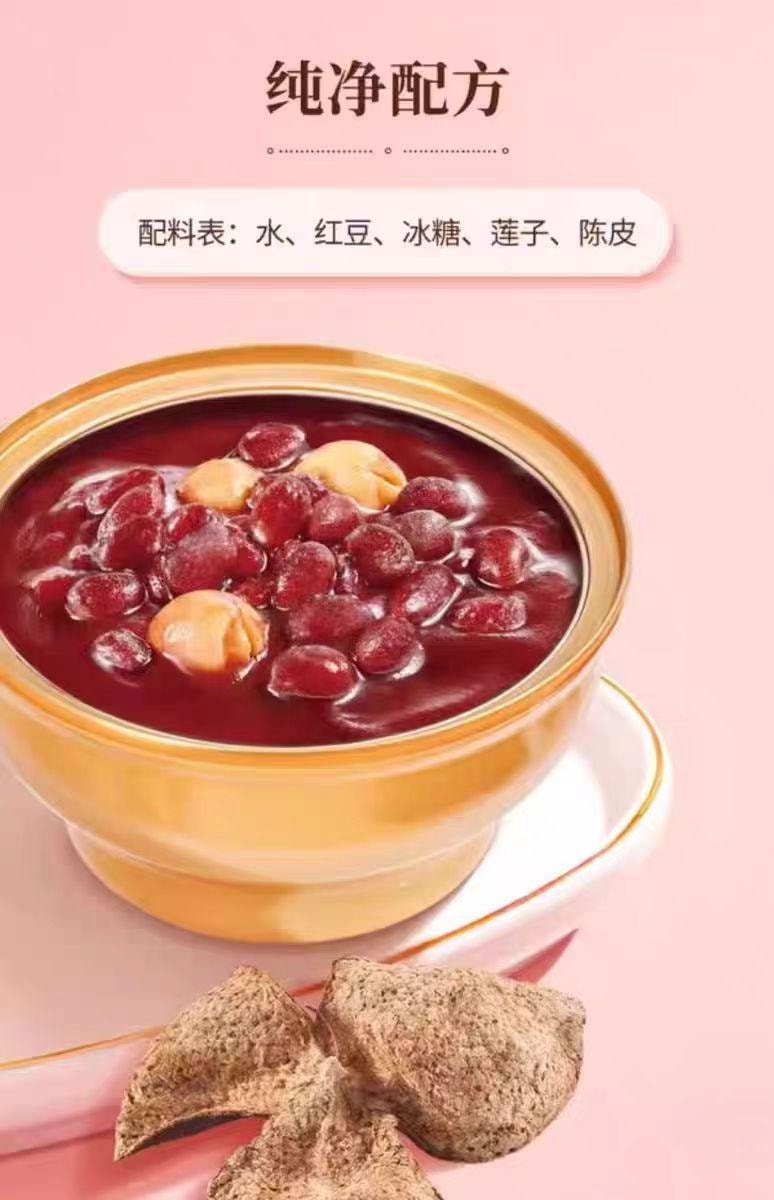 Tangerine Peel Lotus Seed Red Bean Soup Instant Breakfast Substitute Instant Congee Nutrition Instant Tonic 160g