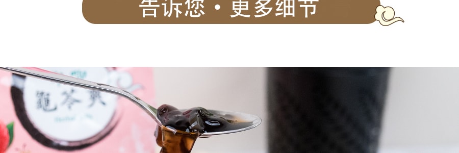 生和堂 唧唧龟苓爽  荔枝蜂蜜味 5袋入 1265g