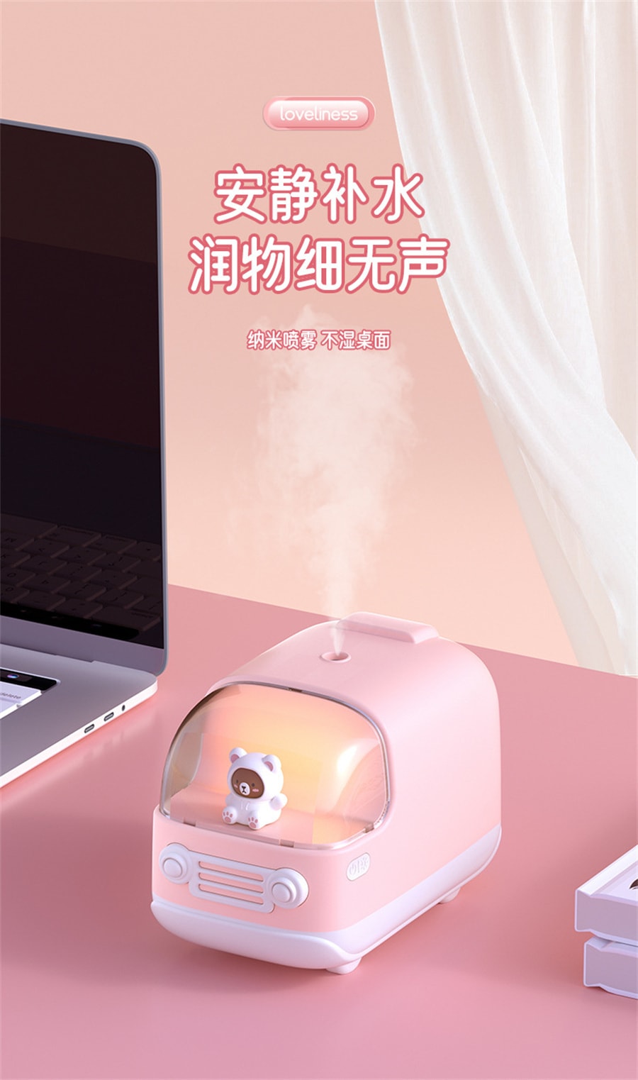 【中国直邮】梵洛  小熊巴士加湿器家用可爱桌面夜灯雾化器补水静音加湿器   白色