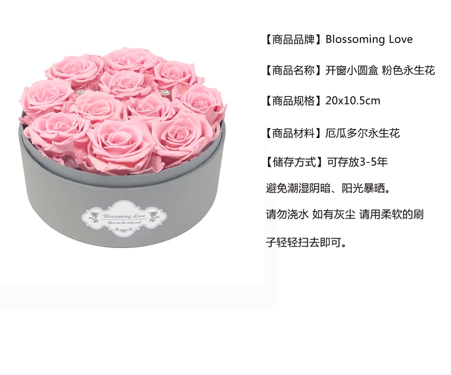 BLOSSOMING LOVE 经典透视开窗小圆盒 粉色永生花 母亲节礼物