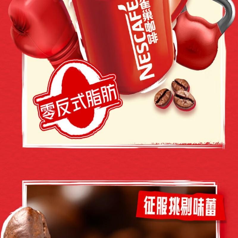 【中国直邮】 雀巢中国 咖啡粉1+2原味速溶三合一尝鲜装冲调饮品7条105g