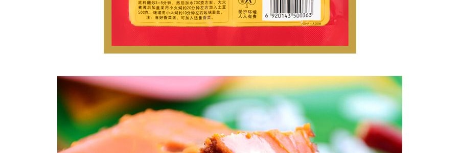 大紅袍 中國紅紅湯火鍋底料 400g