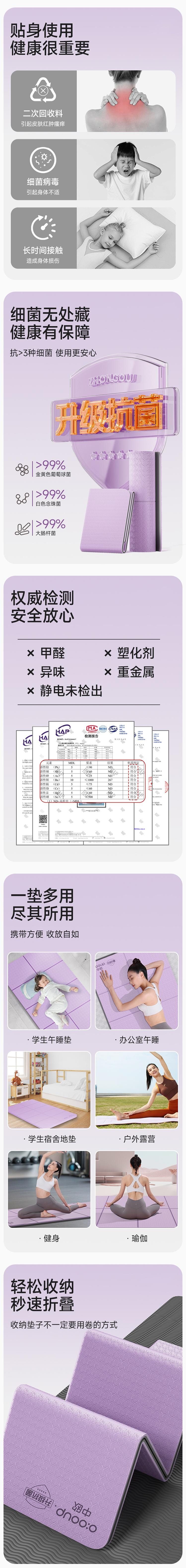 【中国直邮】 HSPM 新款可折叠便携式抗菌防滑健身瑜伽垫 抗菌紫【标准185*61cm】厚度6mm赠收纳袋