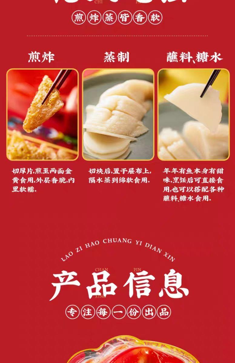 【中國直郵】 沈大成 錦鯉年糕魚 年年有餘 吉祥年菜 230g*1條