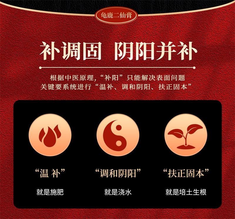 【中国直邮】 盛动力 龟鹿二仙膏100ml*2瓶/盒 补肾固精强肾益精二仙胶鹿角枸杞龟甲正品(建议4盒一疗程)