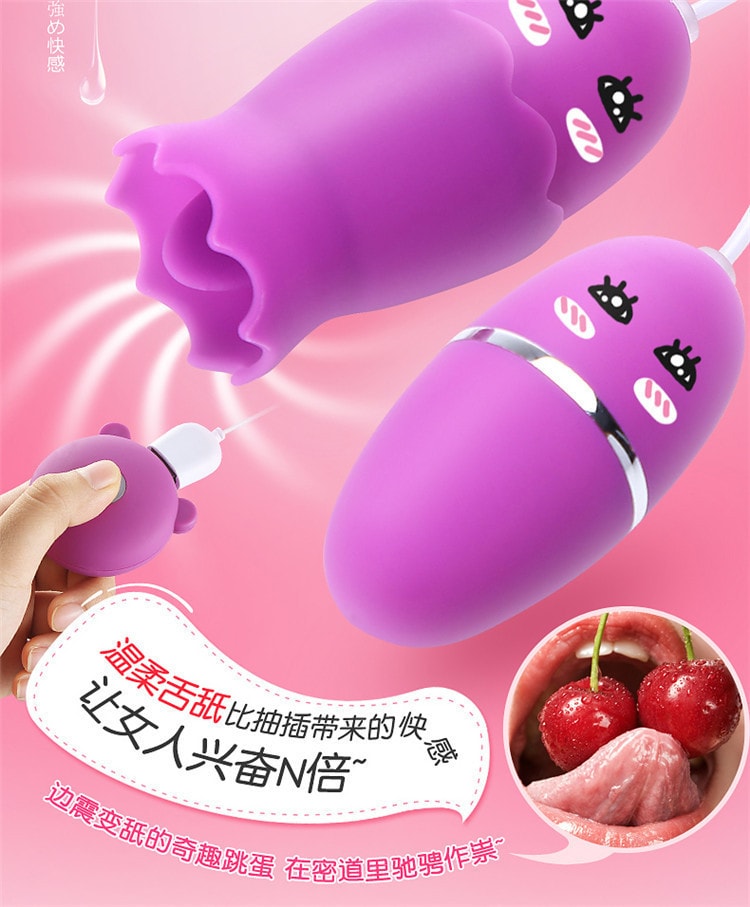 【中國直郵】爽米 舌頭跳蛋 粉紅款 成人情趣用品