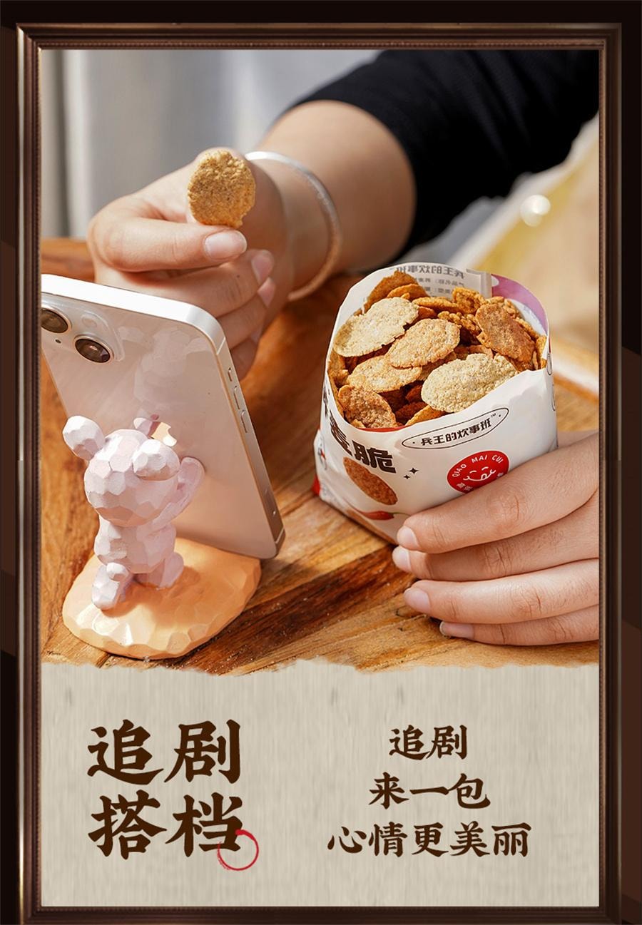 【中国直邮】 兵王的炊事班 荞麦锅巴青柠味 解馋小零食减低脂期办公室休闲小吃食品网红爆款卡25g*5袋
