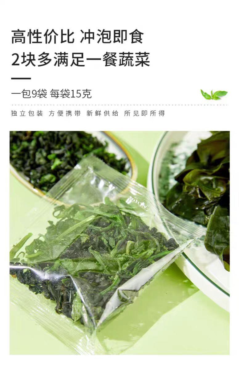 【中國直郵】 低卡博士 每頓蔬菜 脫水蔬菜包 15g*9小包 135g*1袋