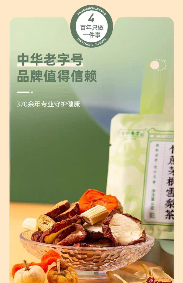 【中國直郵】 方回春堂 竹甘蔗茅根馬蹄茶 養生茶湯 8g*15袋 120g*1袋