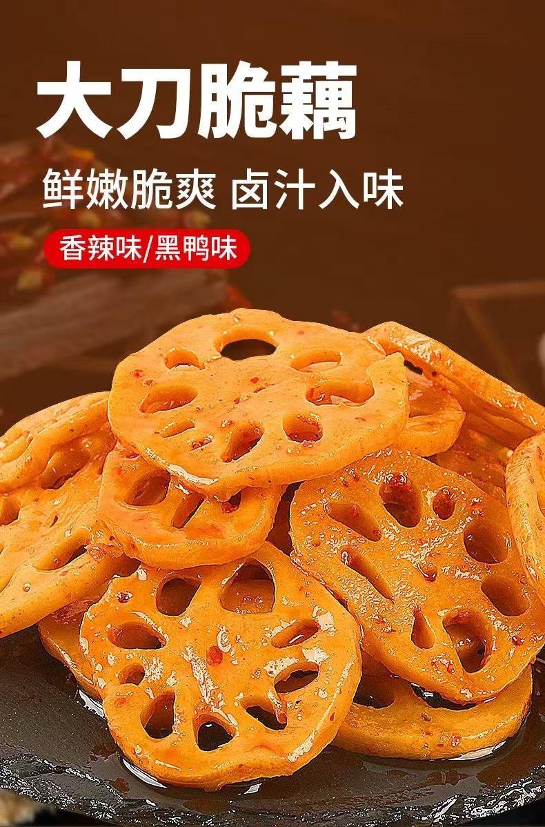 口水娃 大刀脆藕 香辣味 黑鸭味 鲜藕制作 卤汁入味 鲜嫩脆爽 香脆可口 100g*2袋
