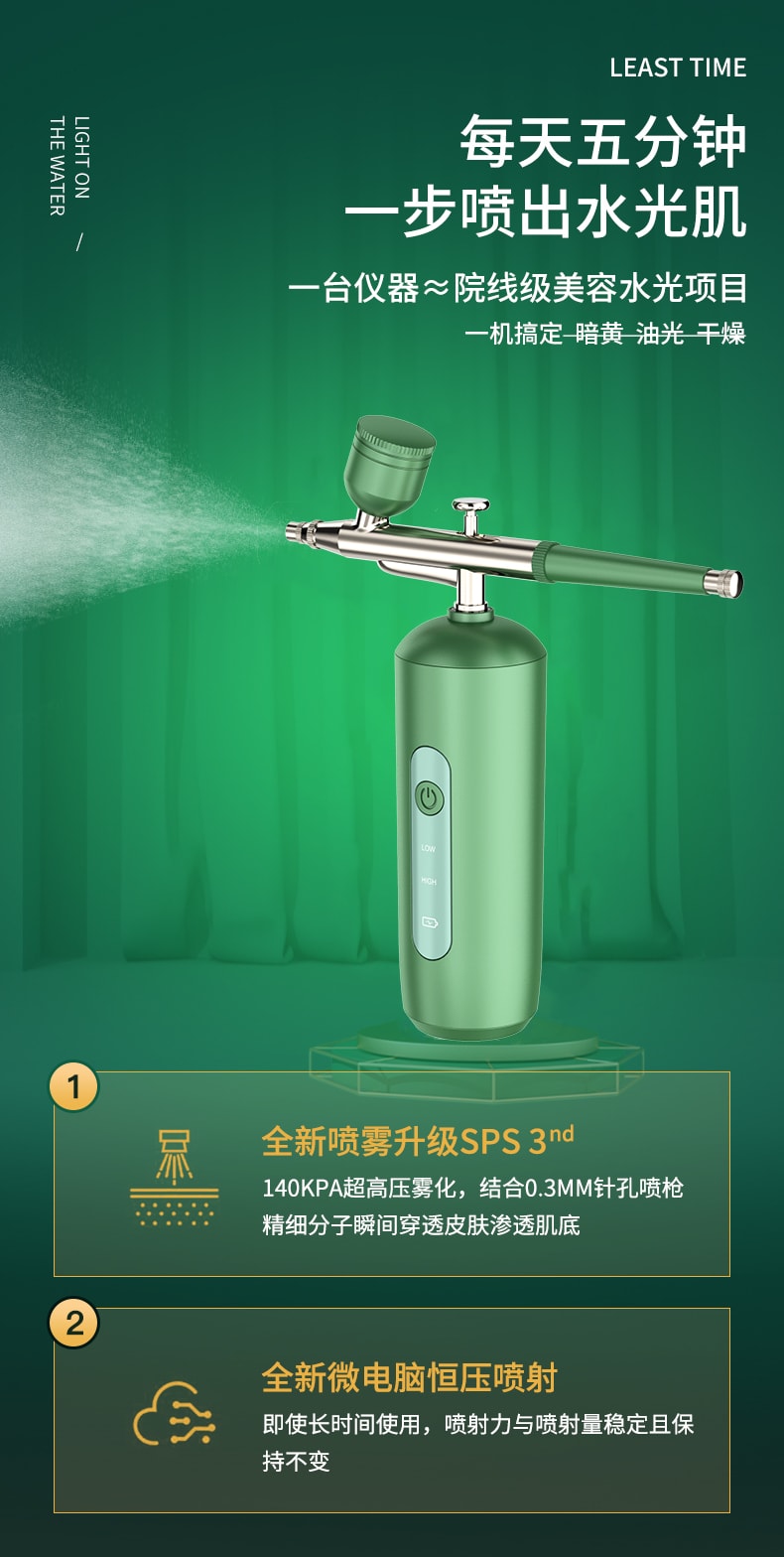 【中國直郵】親太太 注氧儀黑科技高壓奈米噴霧補水手持補水儀 綠色款