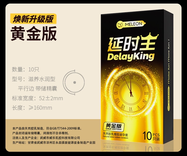 【中國直郵】秘戀 延時王避孕套持久10只裝超薄保險套成人計生用品 黃金版