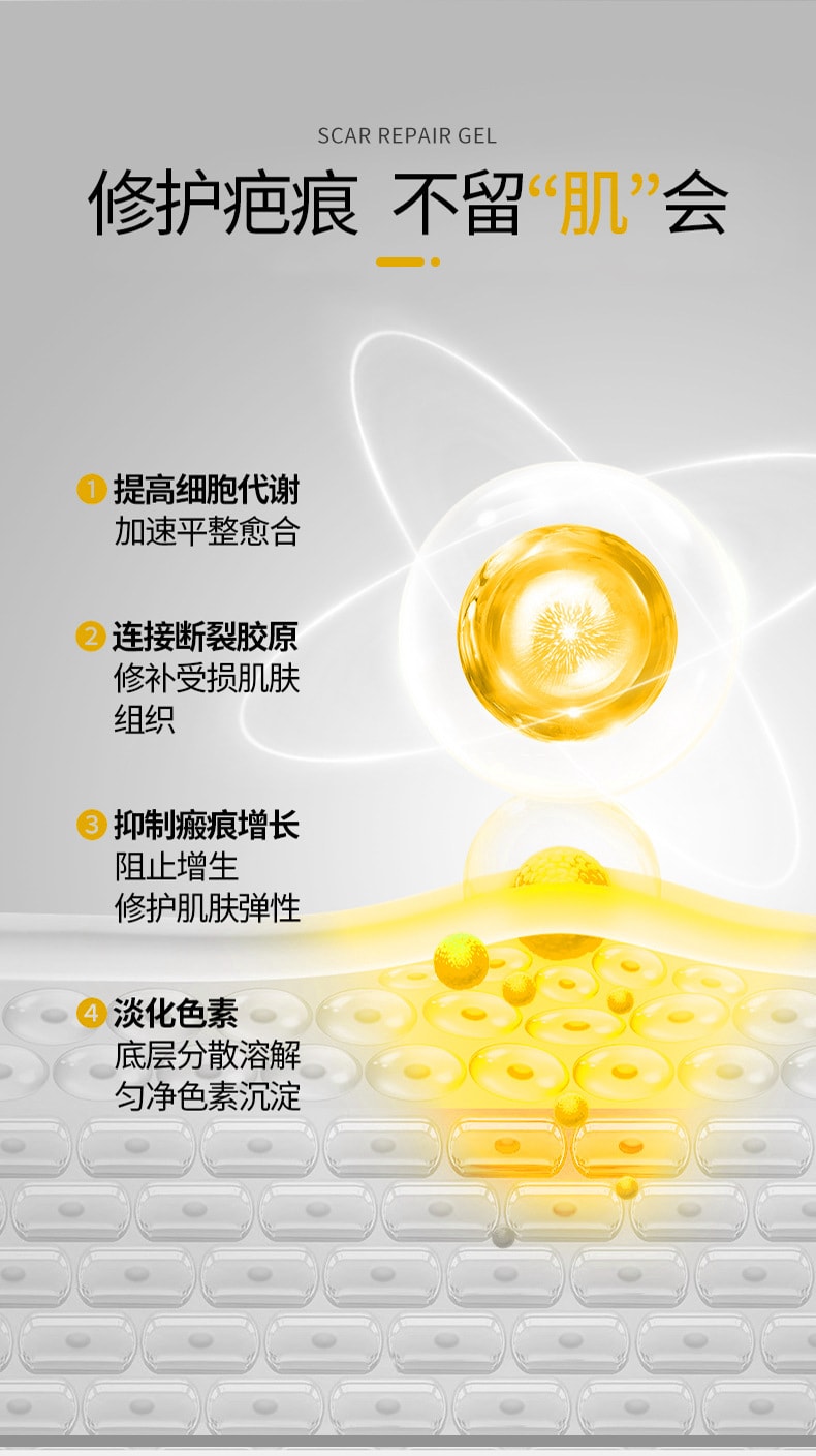 葵花 疤痕修復凝膠淡化凹凸疤燒燙傷剖腹產術後疤痕增生傷疤護理膏 20g/支