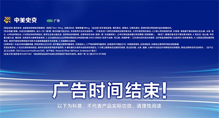 【中国直邮】 新康泰克 盐酸赛洛唑啉鼻用喷雾剂 过敏性鼻塞鼻炎药急慢性鼻炎10ml/盒