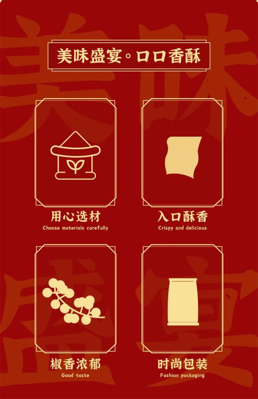 【中國直郵】 比比贊 花椒鍋巴麻辣味 網紅爆款推薦128g/袋