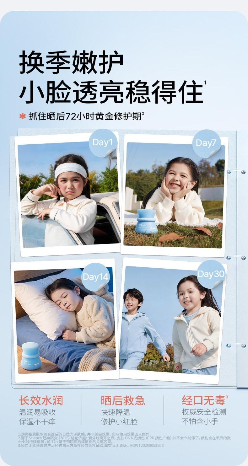 【中國直郵】 海龜爸爸 兒童面霜 防曬後修護滋潤膚補水保濕藍胖子特護霜嬰兒寶寶 藍胖子特護霜 清爽版 50g