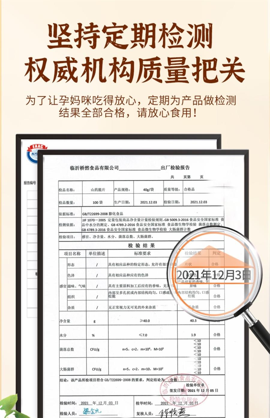 【中国直邮】 孕味食足 山药脆片番茄味 孕妇零食小吃营养孕期小零食山药薄脆薄片好吃解馋饿40g/袋