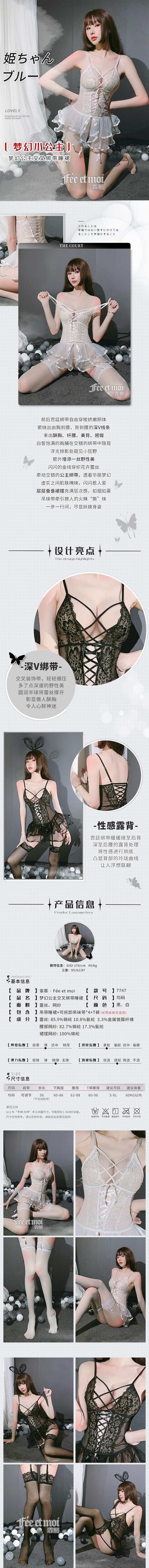 See-through lace open back seductive mesh skirt black