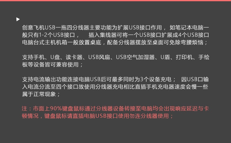 【中国直邮】英尼 桌面集线器飞机一拖四usb扩展器 粉色