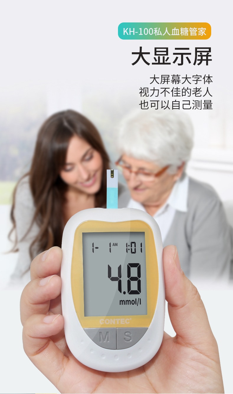 中国直邮 CONTEC全自动血糖仪测试仪送试纸针头50